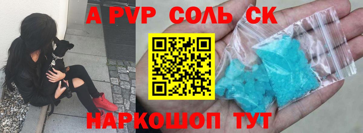 Джанкой  A PVP крисы CK  Вход с VPN  A PVP  A-PVP мука 