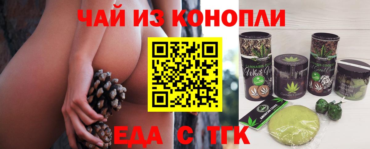 Cannafood конопля  Вход с VPN  Джанкой 