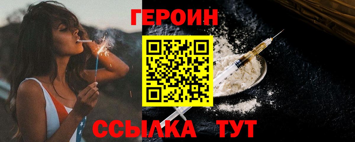 Героин Heroin Джанкой