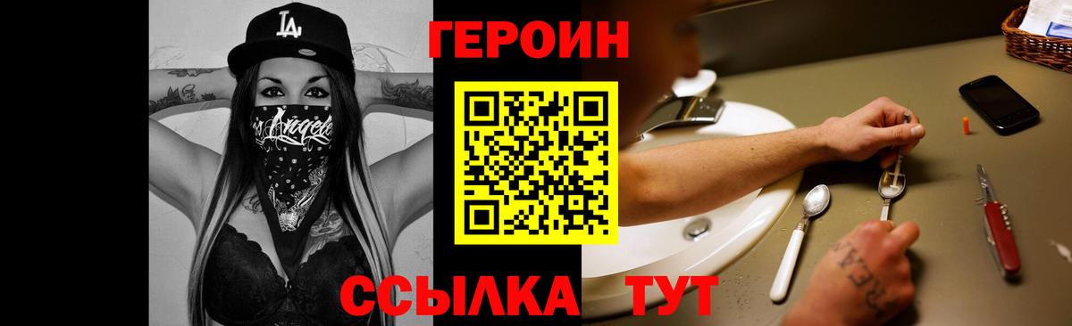 Джанкой  Героин герыч  Вход с VPN 