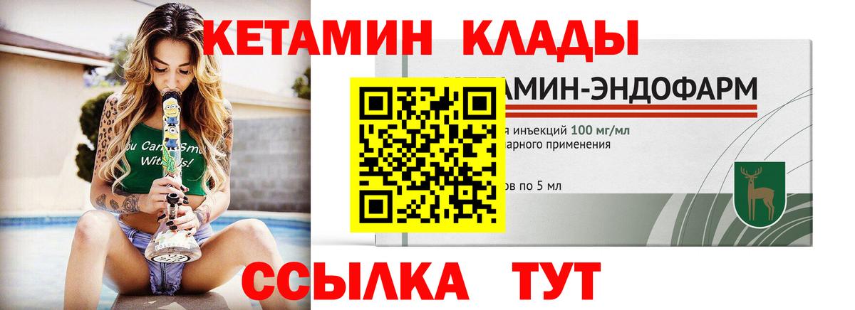 Джанкой  Кетамин VHQ  Кетамин VHQ  Вход с VPN 