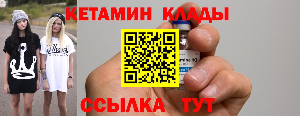 Кетамин VHQ Джанкой