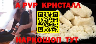 apvp Балашиха