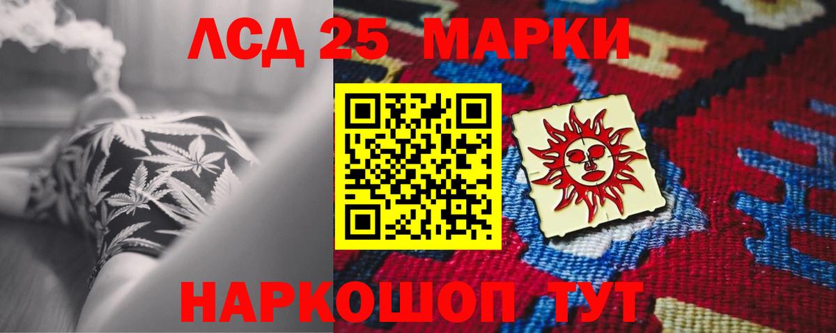 ЛСД экстази кислота Джанкой