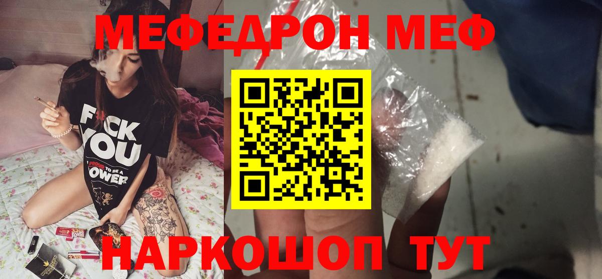 Джанкой  Меф  Вход с VPN  Меф 4 MMC  Меф VHQ 