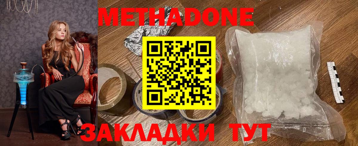 МЕТАДОН VHQ  Вход с VPN  Джанкой 