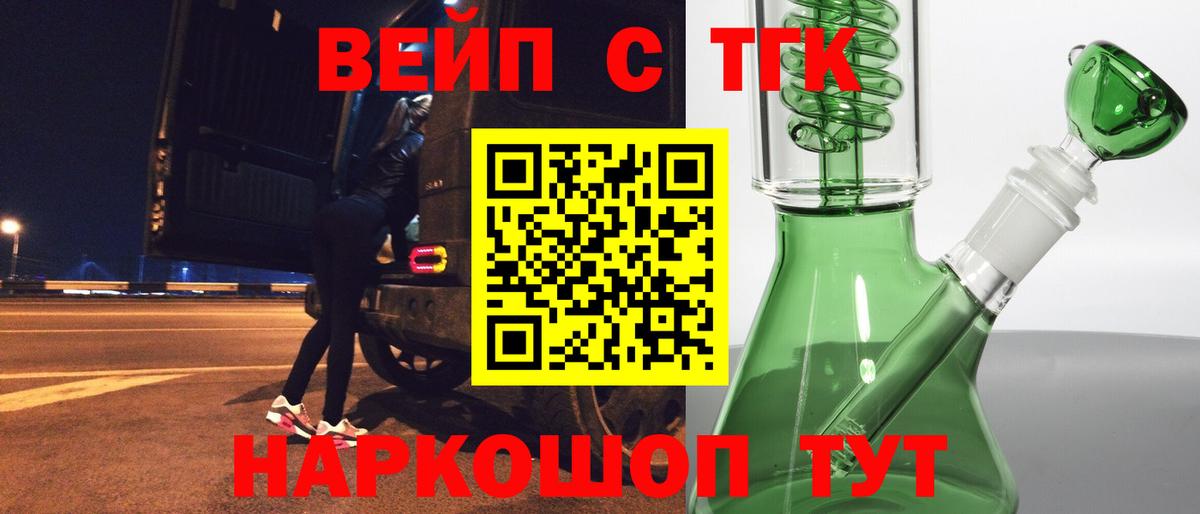Дистиллят ТГК THC oil  Вход с VPN  дарнет шоп  Джанкой  Дистиллят ТГК гашишное масло 