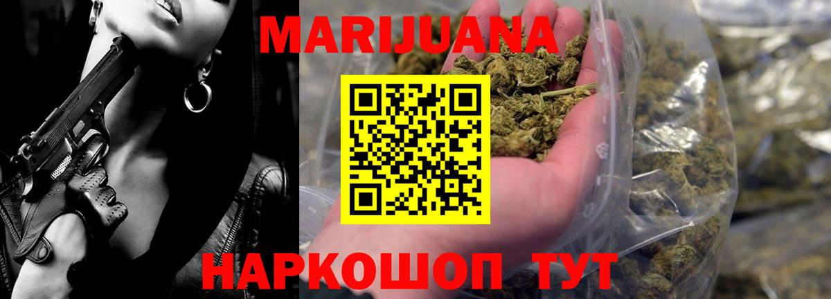 МАРИХУАНА марихуана  Вход с VPN  Конопля Bruce Banner  Джанкой  Бошки Шишки LSD WEED 
